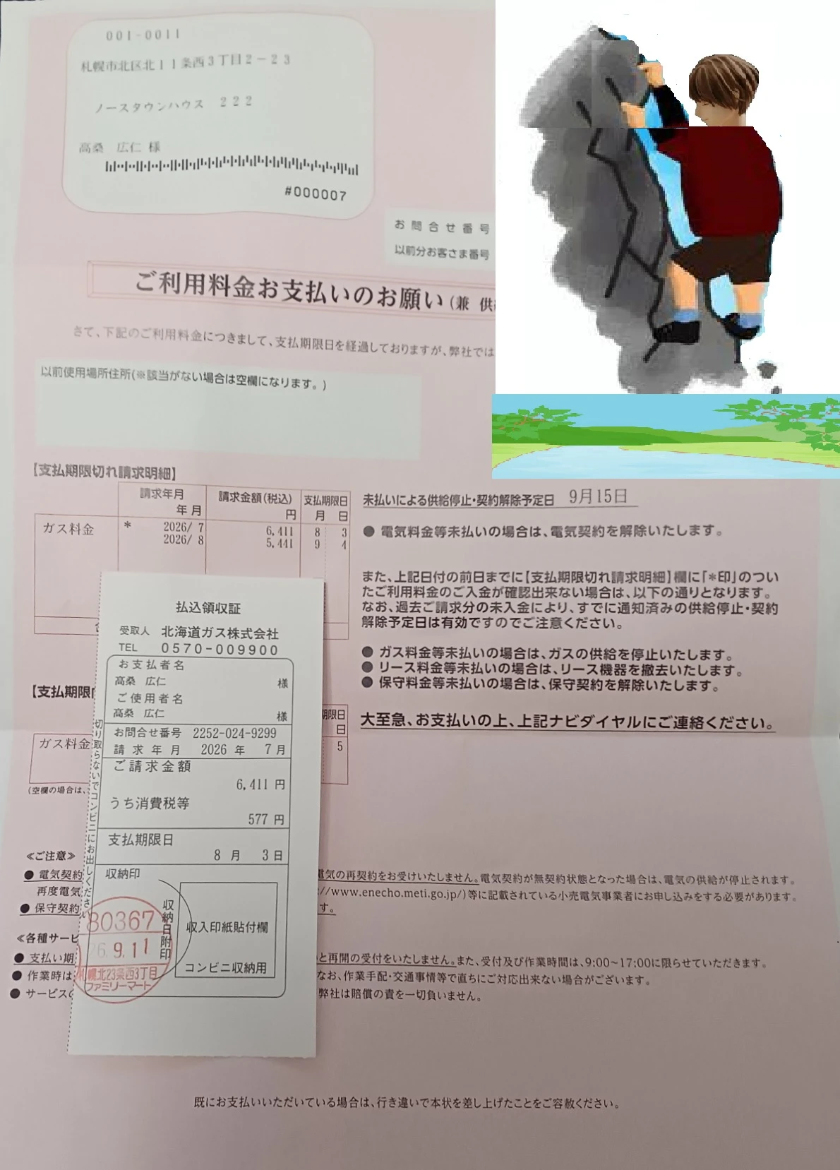 様々な障壁を乗り越えてもらう